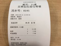 -百家鸡味馆(清泰店)
