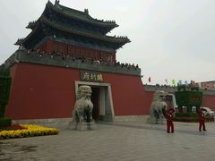 -开封府