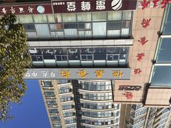 恒嘉食府-恒嘉食府(永基广场店)