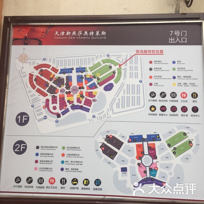 天津新燕莎品牌分布图图片