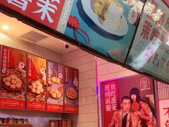 -墨茉点心局(国金街店)