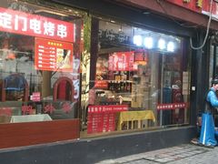 门面-陈寔包子王·卤煮小肠·京味小吃(龙潭店)
