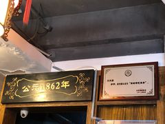 -天兴居(鲜鱼口街店)