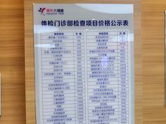 -美年大健康体检医院(金牛万达分院)