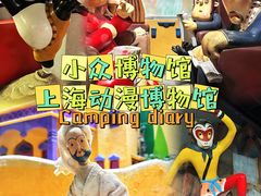 -上海动漫博物馆