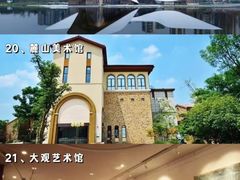 -知美术馆