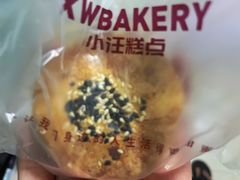 -小汪糕点(楚街北门8店)