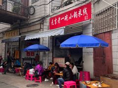 -元吉老一碗小锅米线(胜利广场店)