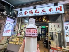 -金榜乳众不同欣记牛乳店·甜牛乳三皮奶