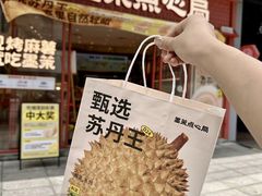 -墨茉点心局(国金街店)
