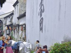 -绍兴书圣故里景区