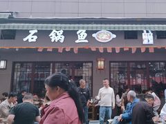 -秦巴石锅鱼(文化南路店)