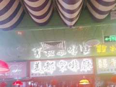 -九龙冰室(新中关购物中心店)