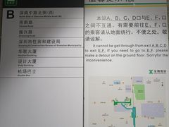 -科学馆(地铁站)