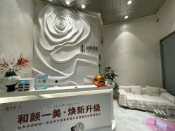 点击看大图 -和颜一美轻医美连锁