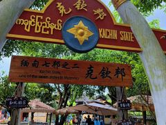 -一寨两国风景区