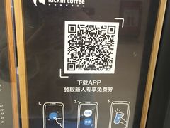 -瑞幸咖啡(蔚蓝国际店)