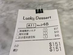 -发记甜品(豉油街店)