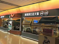 -狐狸爱上椰子鸡(滨江星光大道店)