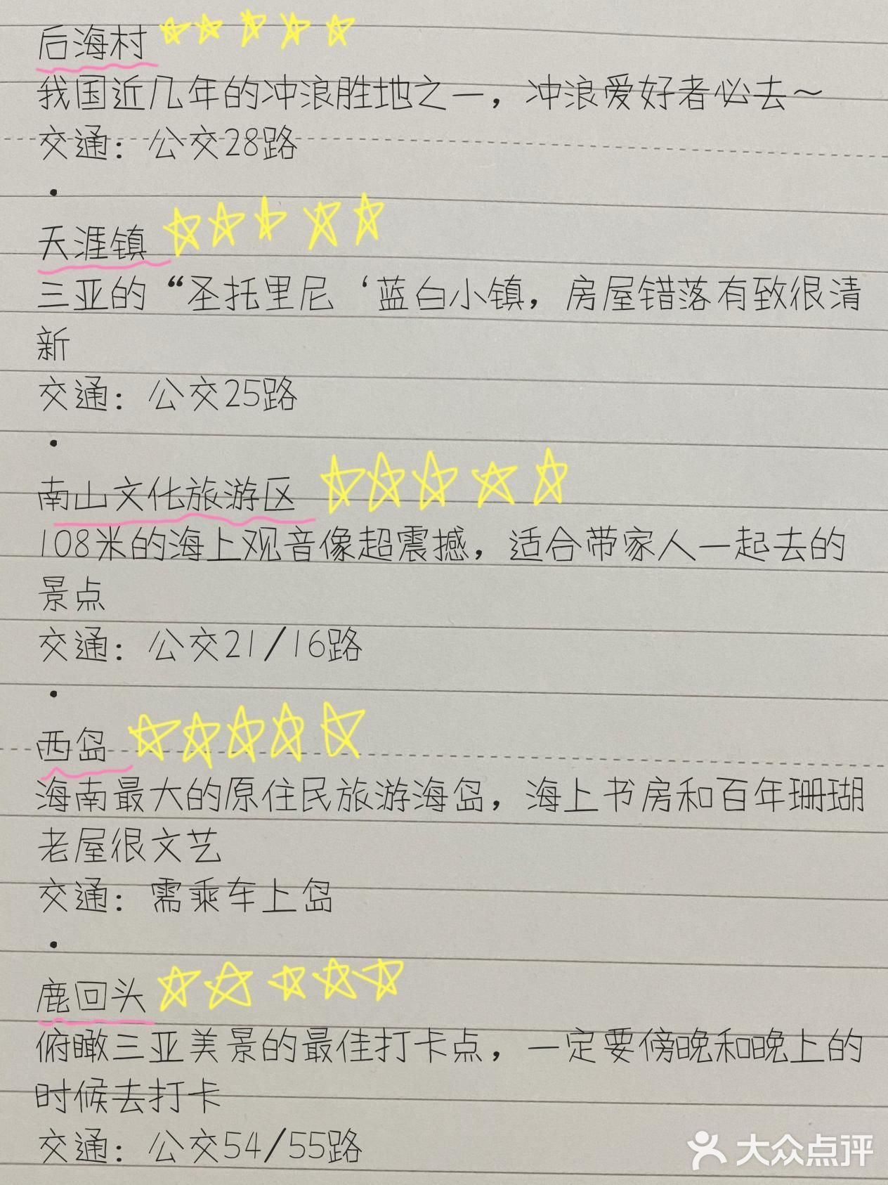 三亚旅游必看️保姆级旅游攻略带你玩三亚