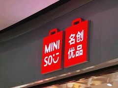 门面-名创优品(北京新中关购物中心地铁层店)