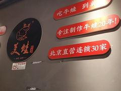 -美蛙四季(亦庄店)