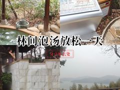 -天目湖涵田半山温泉