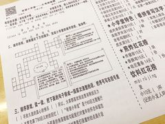 菜单-做了不起的80后