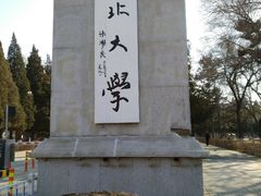 -东北大学(南湖校区)