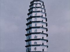 -开元寺塔