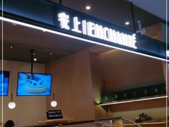 面包甜点陈列柜-安上烘焙 ENCHANTE(世纪汇店)