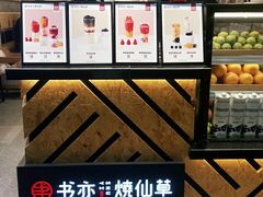 -书亦烧仙草(七花店)