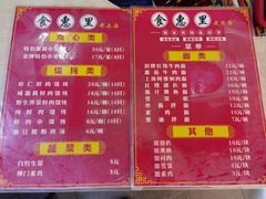-食惠里小笼包面馆(越秀店)