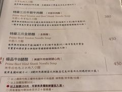菜单-天下三绝 牛肉面/红酒