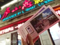 -庐山恋影院(河西路店)