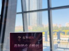 -羲和雅苑•北京烤鸭(瑞吉店)
