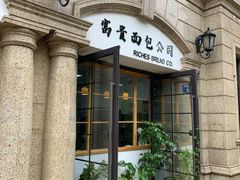 门面-富贵面包公司(运河店)