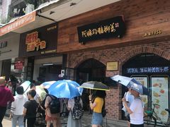 -细妹五香牛杂(步行街店)