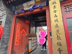 -烟袋斜街
