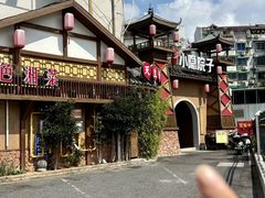 -小隐院子·庭院餐厅(大学城后湖店)