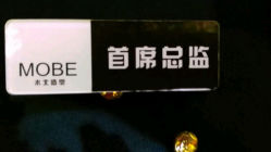 -木北护肤造型