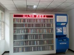 -云南省图书馆