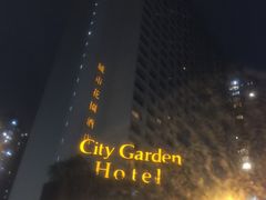 -香港城市花园酒店