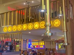 -正宗齐齐哈尔烤肉·齐牛哥鲜切炭火烤肉(杭州总店)