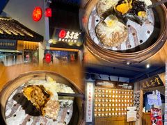 -鑫震源·苏式大虾生煎(山塘街店)