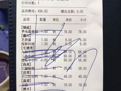 账单-盡膳口福跷脚牛肉火锅(晶耀前滩店)