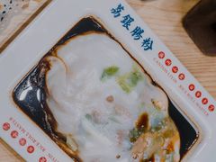-荔银肠粉·非遗手藝(夫子庙店)