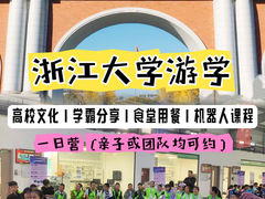 -浙江大学(紫金港校区)
