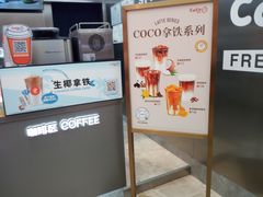 -CoCo都可(十全东店)