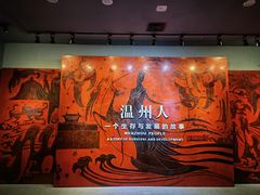 -温州博物馆